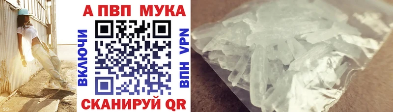Альфа ПВП Crystall  Чишмы 