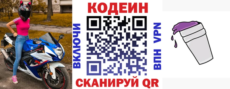 Кодеин напиток Lean (лин)  закладки  кракен как войти  Чишмы 