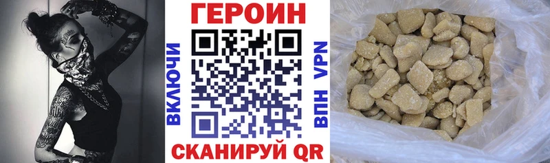 ГЕРОИН гречка  Чишмы 