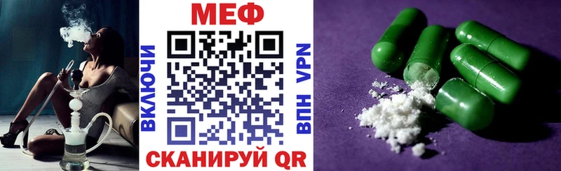МЕФ mephedrone  Чишмы 