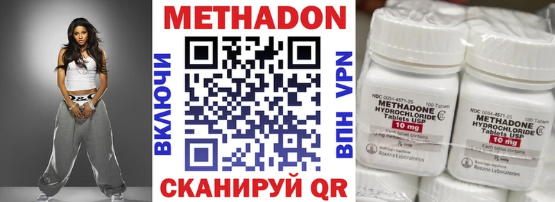 Метадон methadone  маркетплейс формула  Чишмы  магазин продажи  